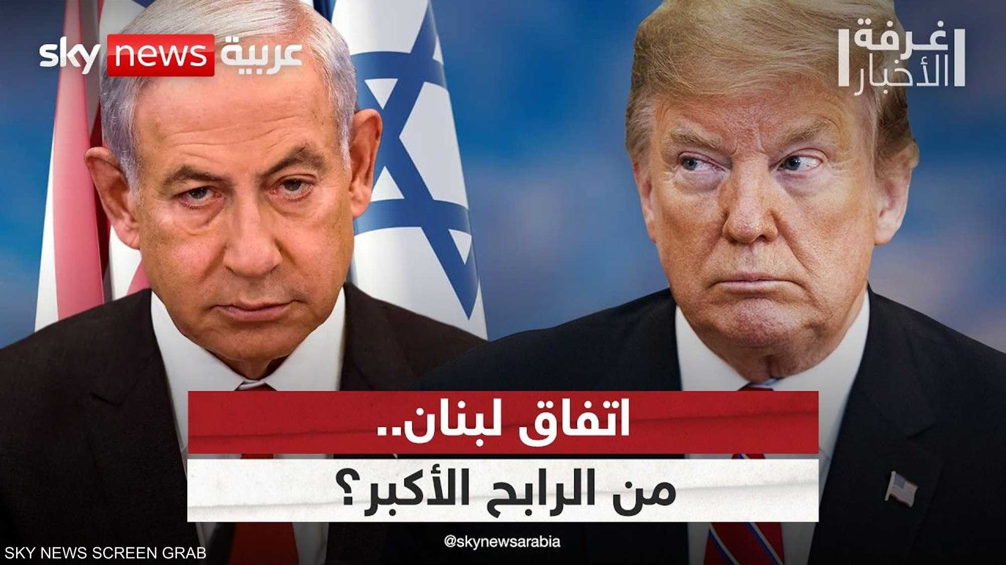 اتفاق لبنان.. ماذا يكسب ترامب ونتنياهو؟