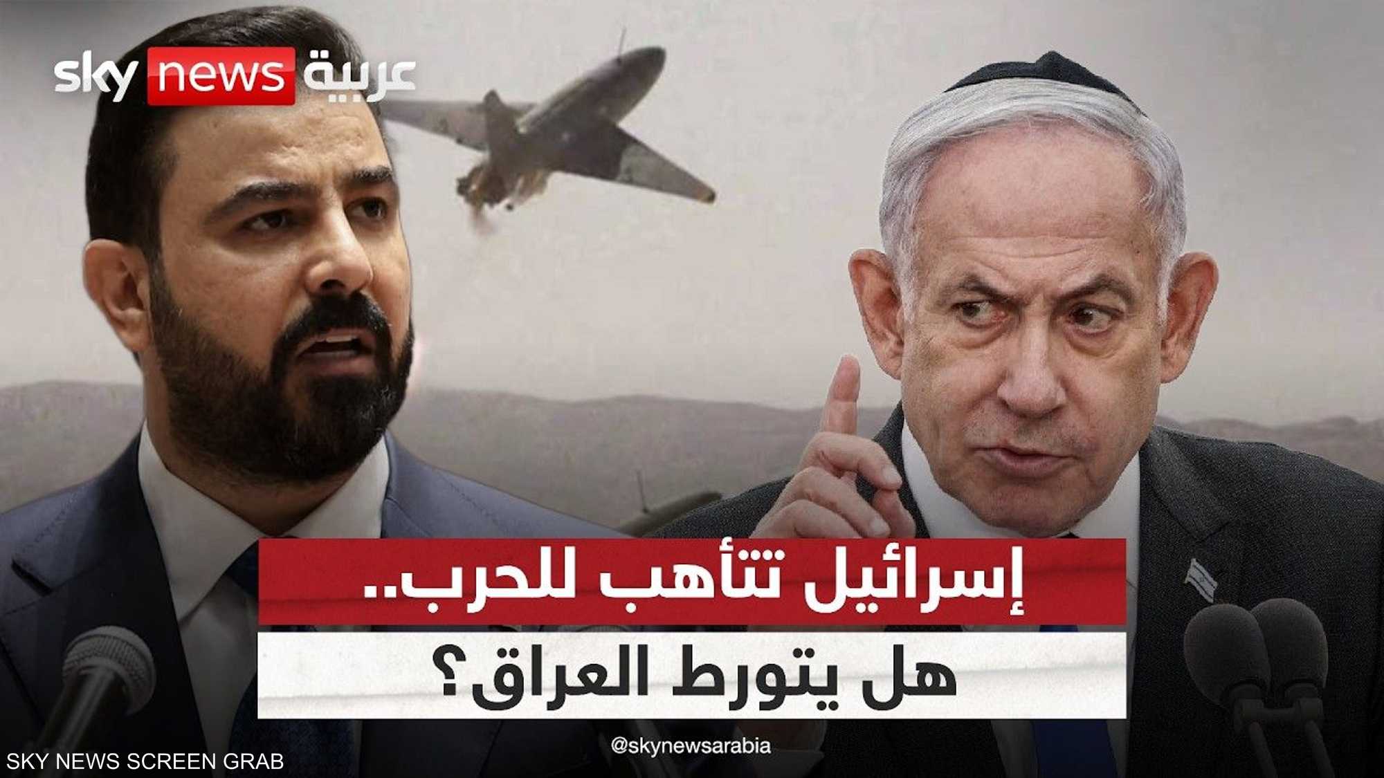 العراق على خط النار.. إسرائيل تتأهب لهجمات محتملة
