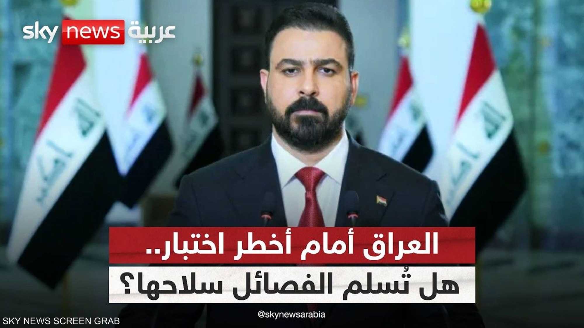 العد التنازلي بدأ.. ماذا بعد 30 سبتمبر في العراق؟