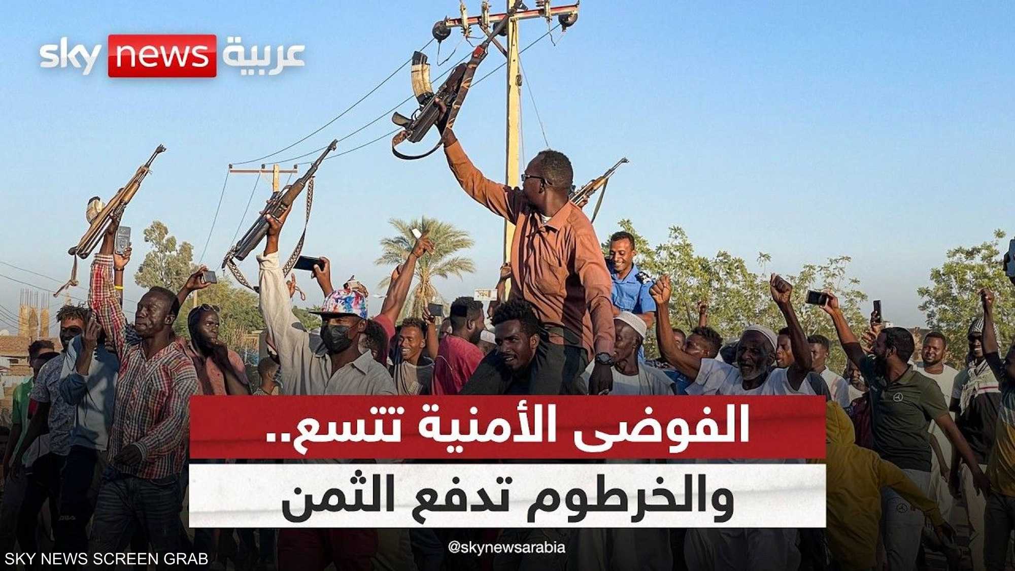 السلاح المنفلت يغرق الخرطوم في الفوضى