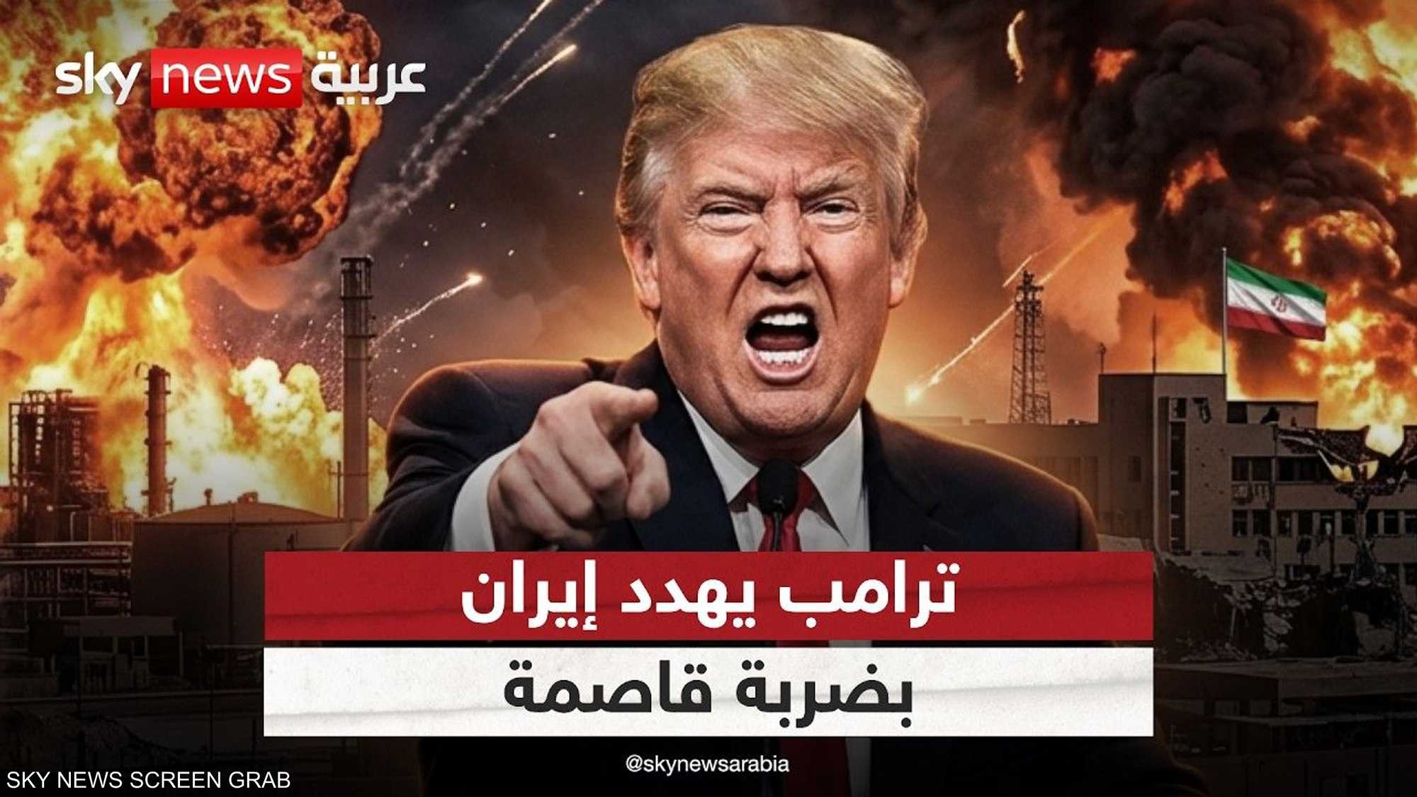 ترامب يهدد إيران بضربة قاصمة.. هذا ما سيحدث إذا لم يفتح هرمز