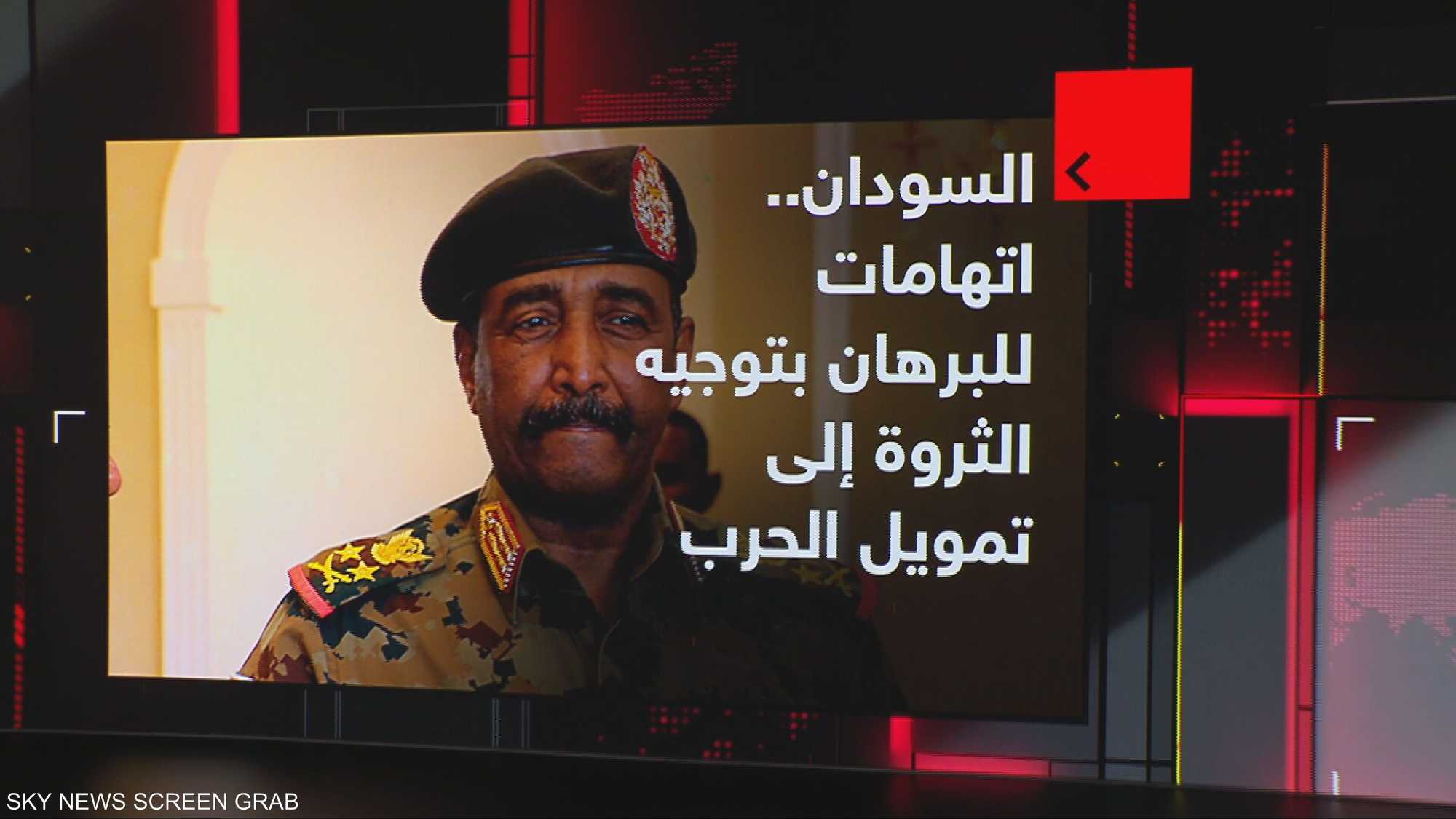 السودان.. اتهامات للبرهان بتوجيه الثروة إلى تمويل الحرب