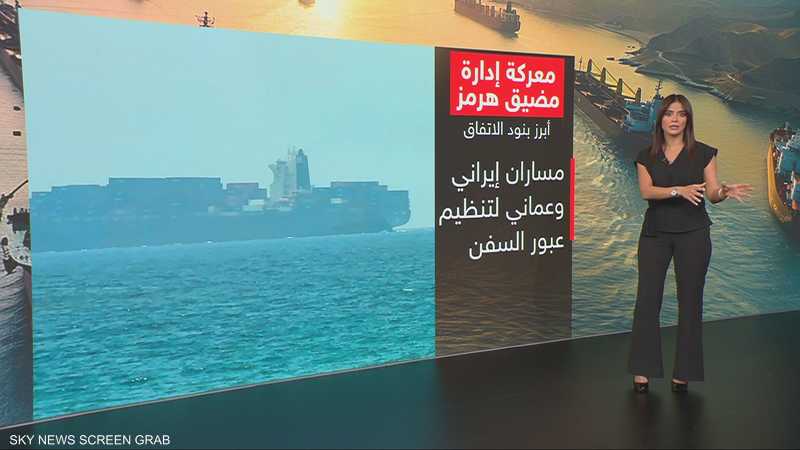 أكسيوس: واشنطن وطهران ومسقط تقترب من إعادة فتح مضيق هرمز
