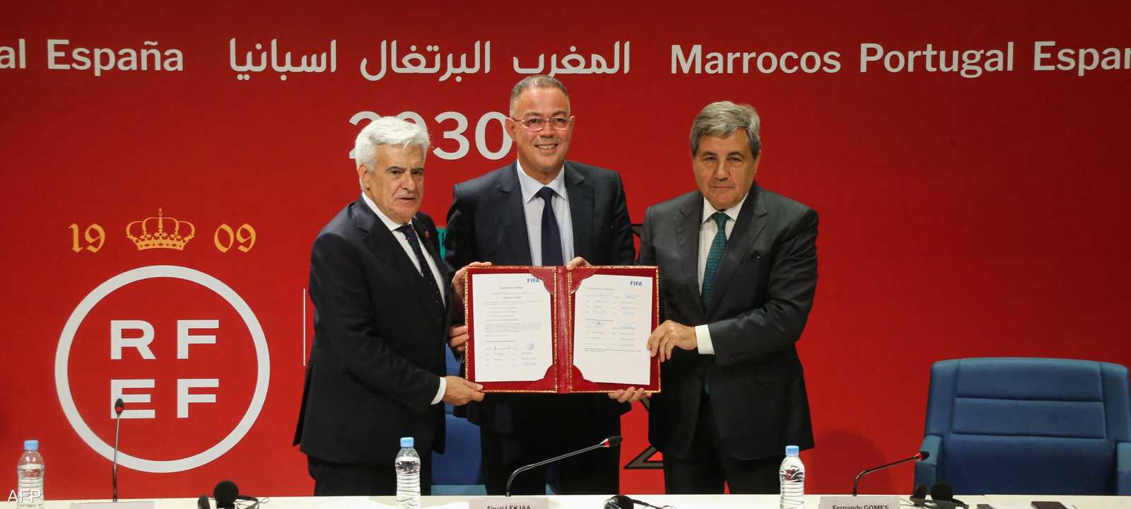 كأس العالم 2030 سينظم في المغرب وإسبانيا والبرتغال