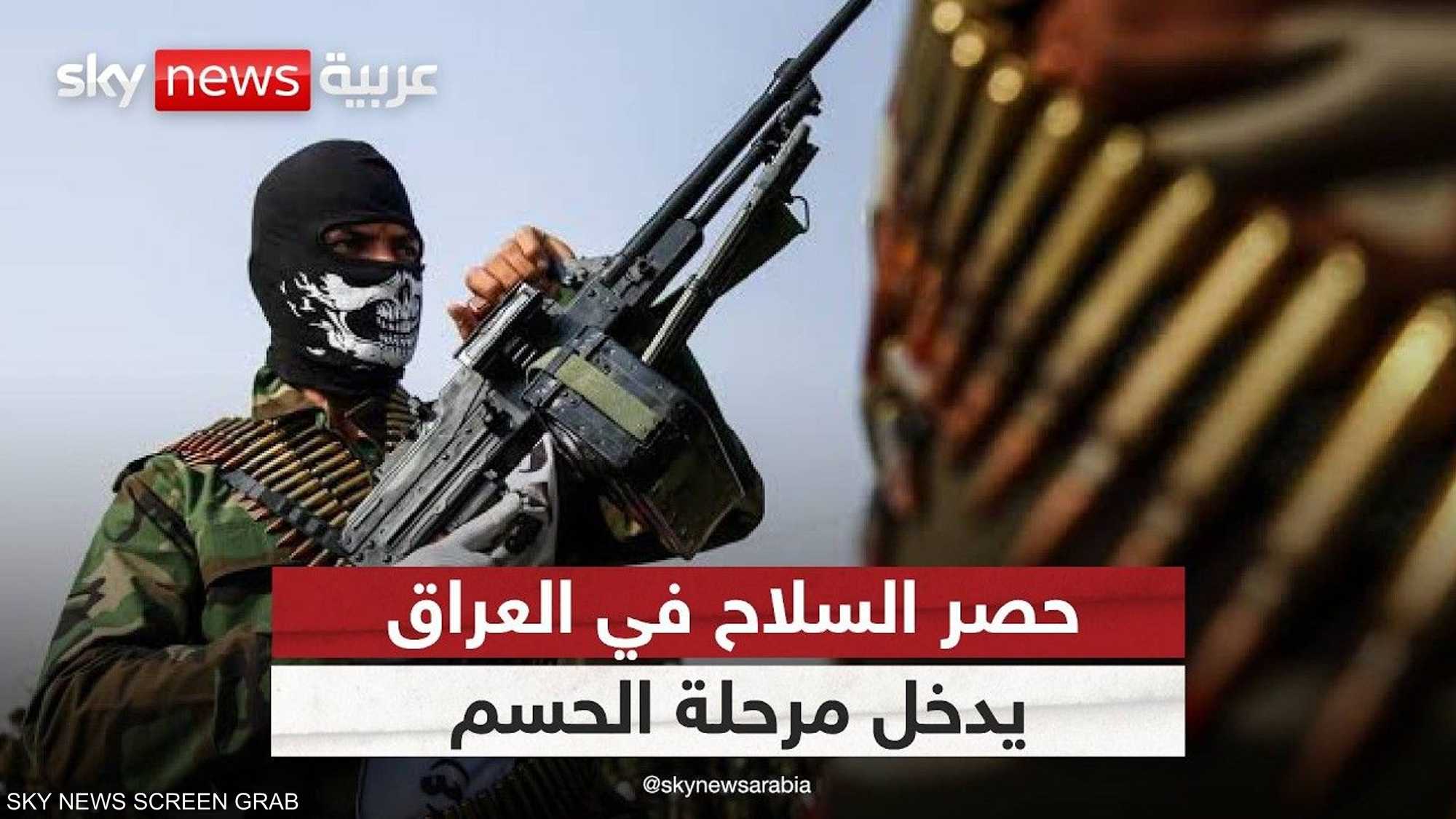 بغداد تحسم ملف السلاح.. هل تبدأ المواجهة مع الفصائل؟