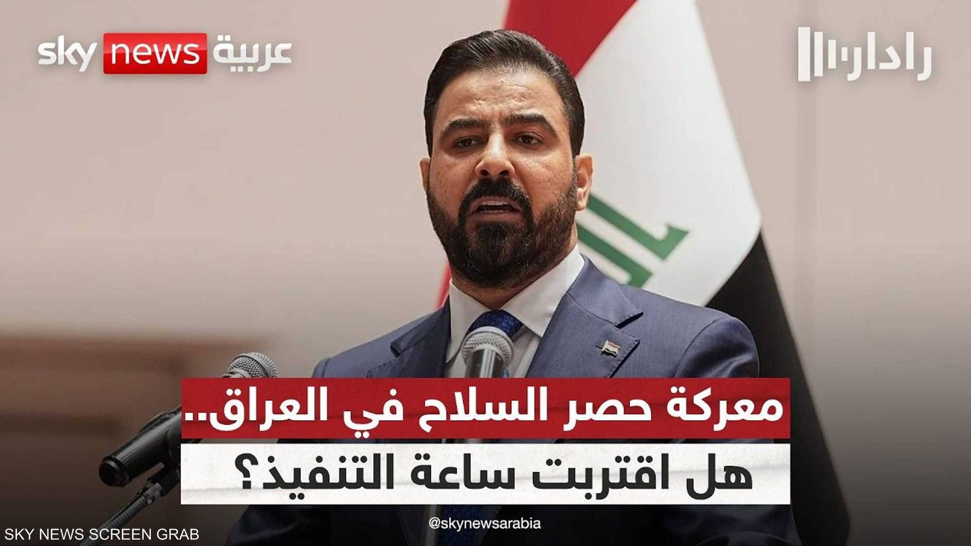 حصر السلاح في العراق.. هل يملك رئيس الوزراء أوراق الحسم؟