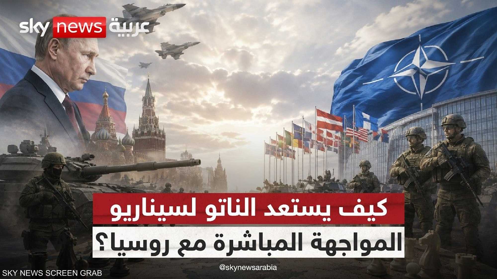 ماذا تخطط روسيا لاختبار تماسك الناتو؟