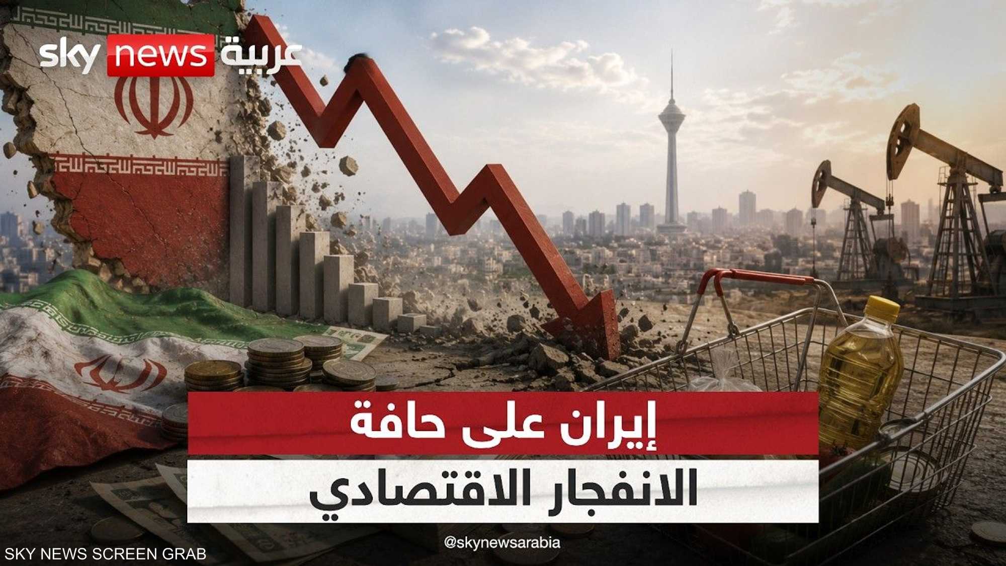 إيران.. هل يدفع الجوع والغلاء النظام إلى تغيير حساباته؟