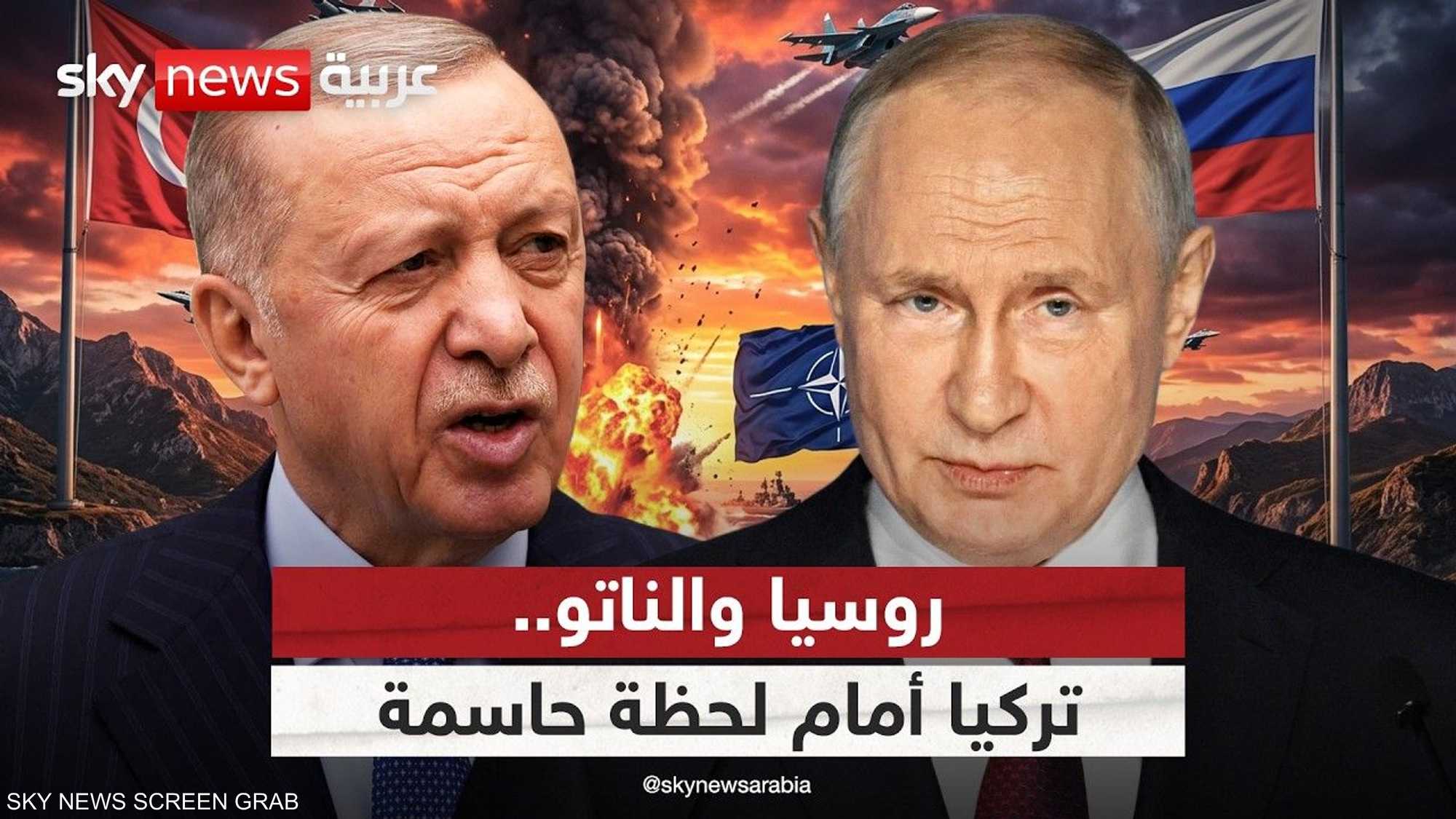 البحر الأسود يشتعل.. ما حسابات تركيا بين روسيا والناتو؟