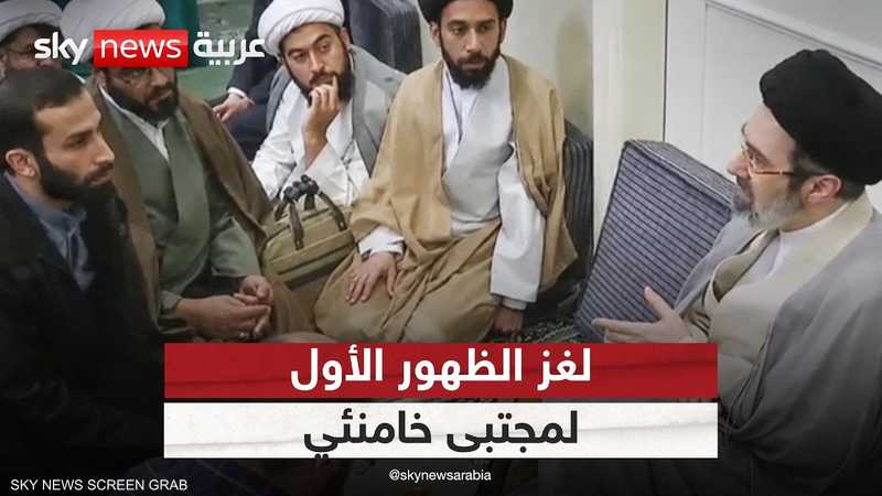 أول ظهور لمجتبى خامنئي منذ توليه منصب المرشد في إيران