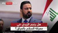 معركة السلاح بالعراق.. هل ينجح الزيدي في مواجهة الفصائل؟