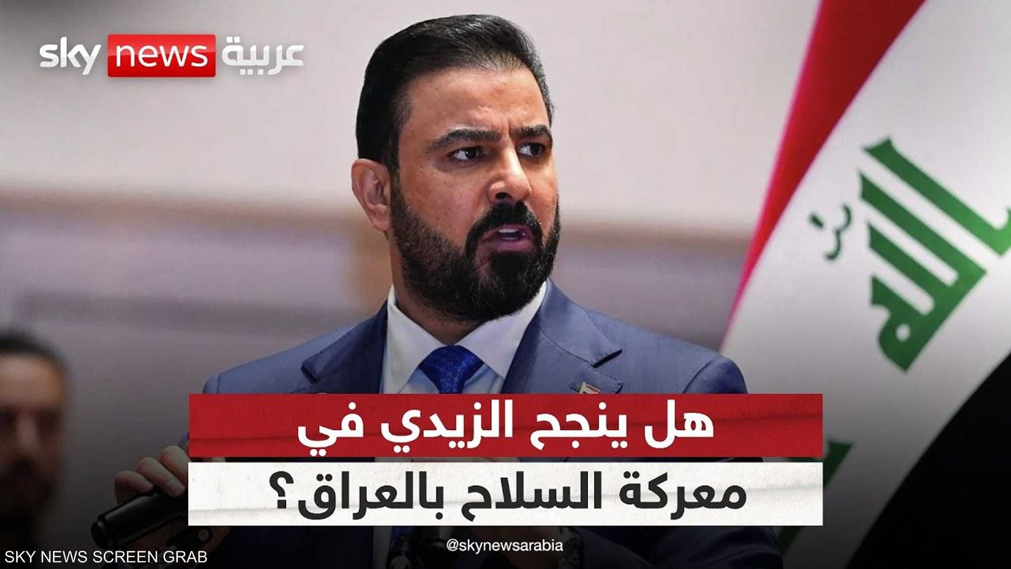 معركة السلاح بالعراق.. هل ينجح الزيدي في مواجهة الفصائل؟