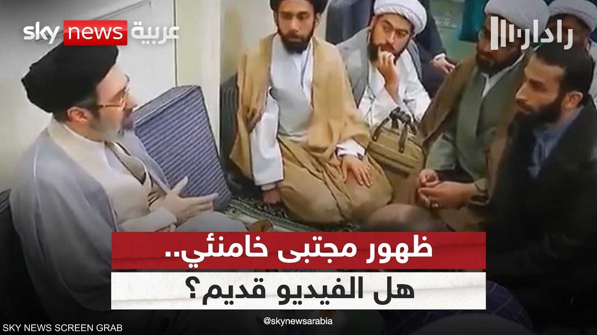 لهذا السبب فيديو ظهور مجتبى خامنئي قديم