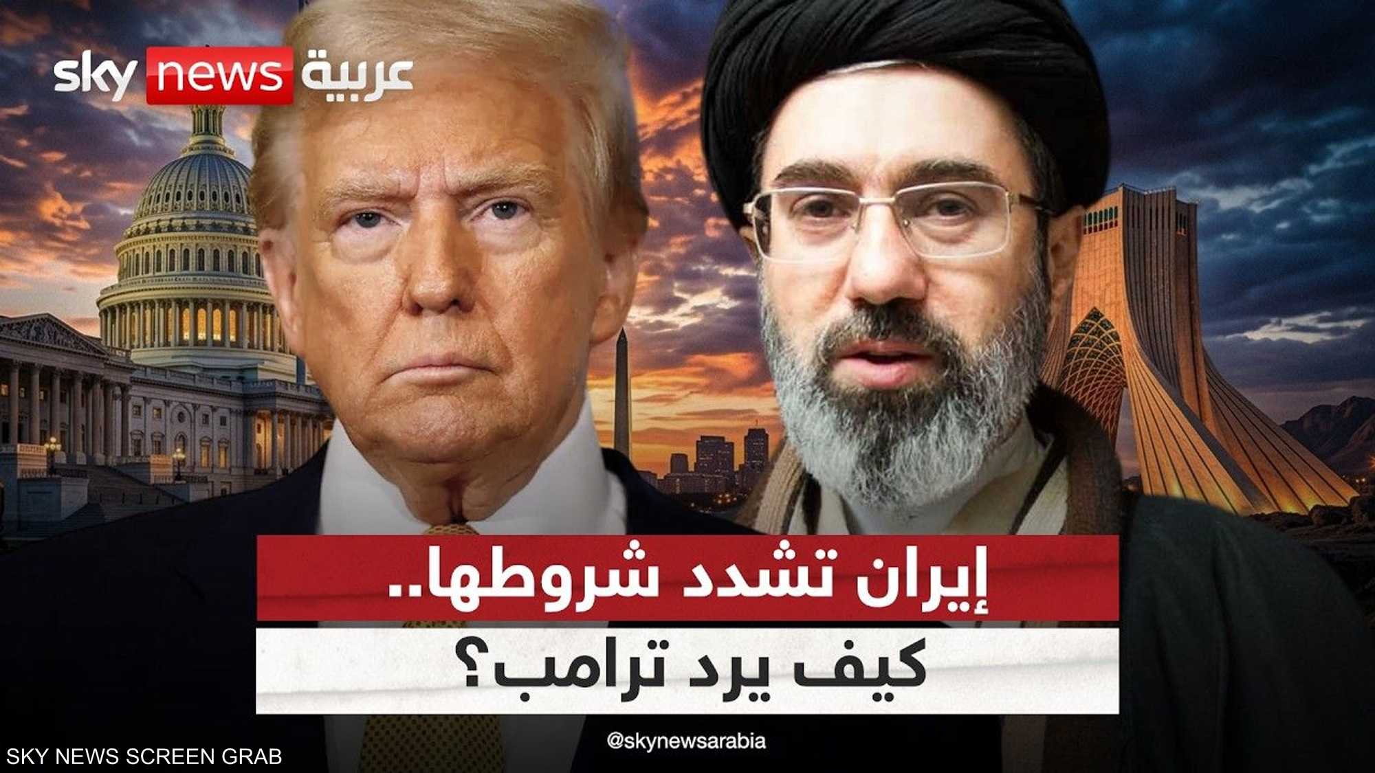 إيران ترفع سقف شروطها.. ما خيارات ترامب؟