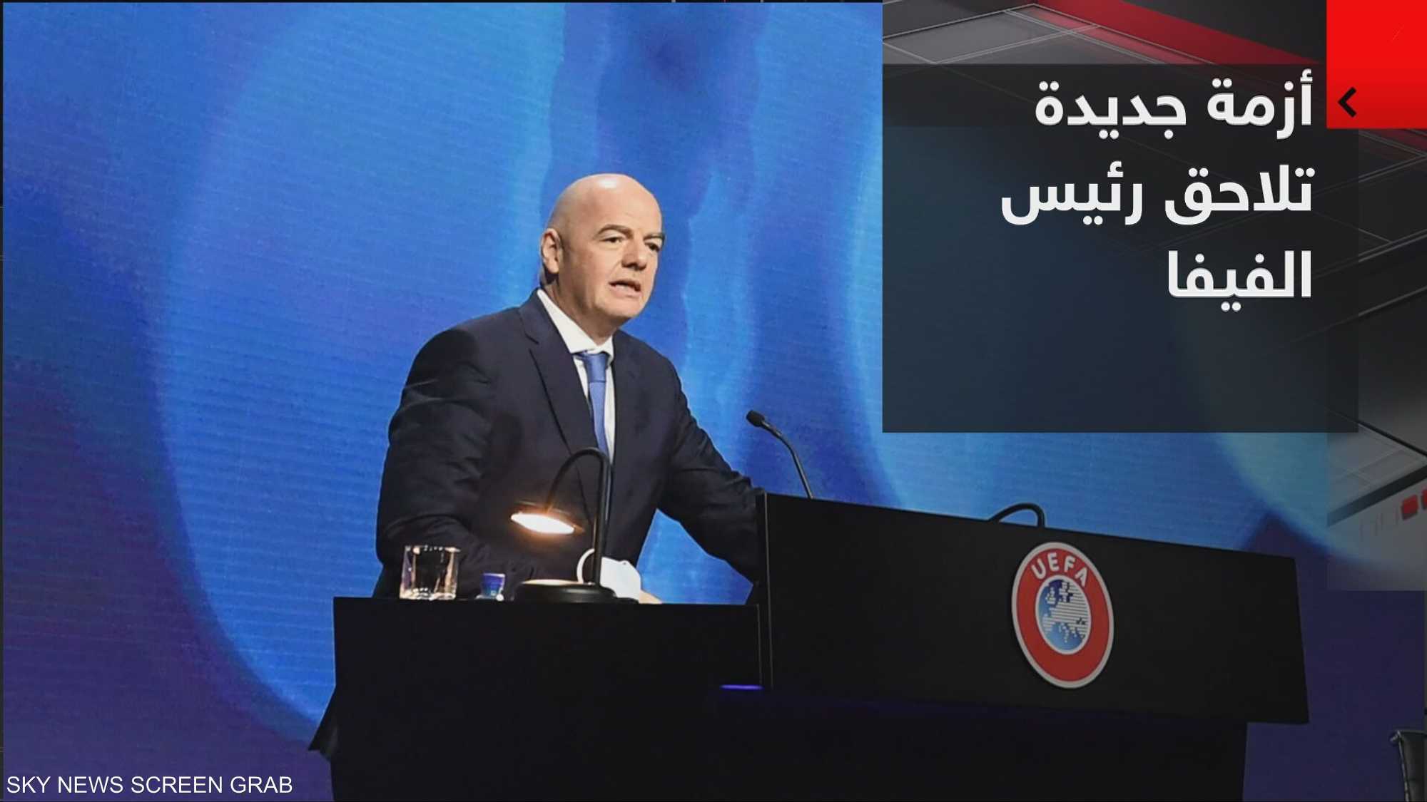 أزمة جديدة تلاحق رئيس الفيفا