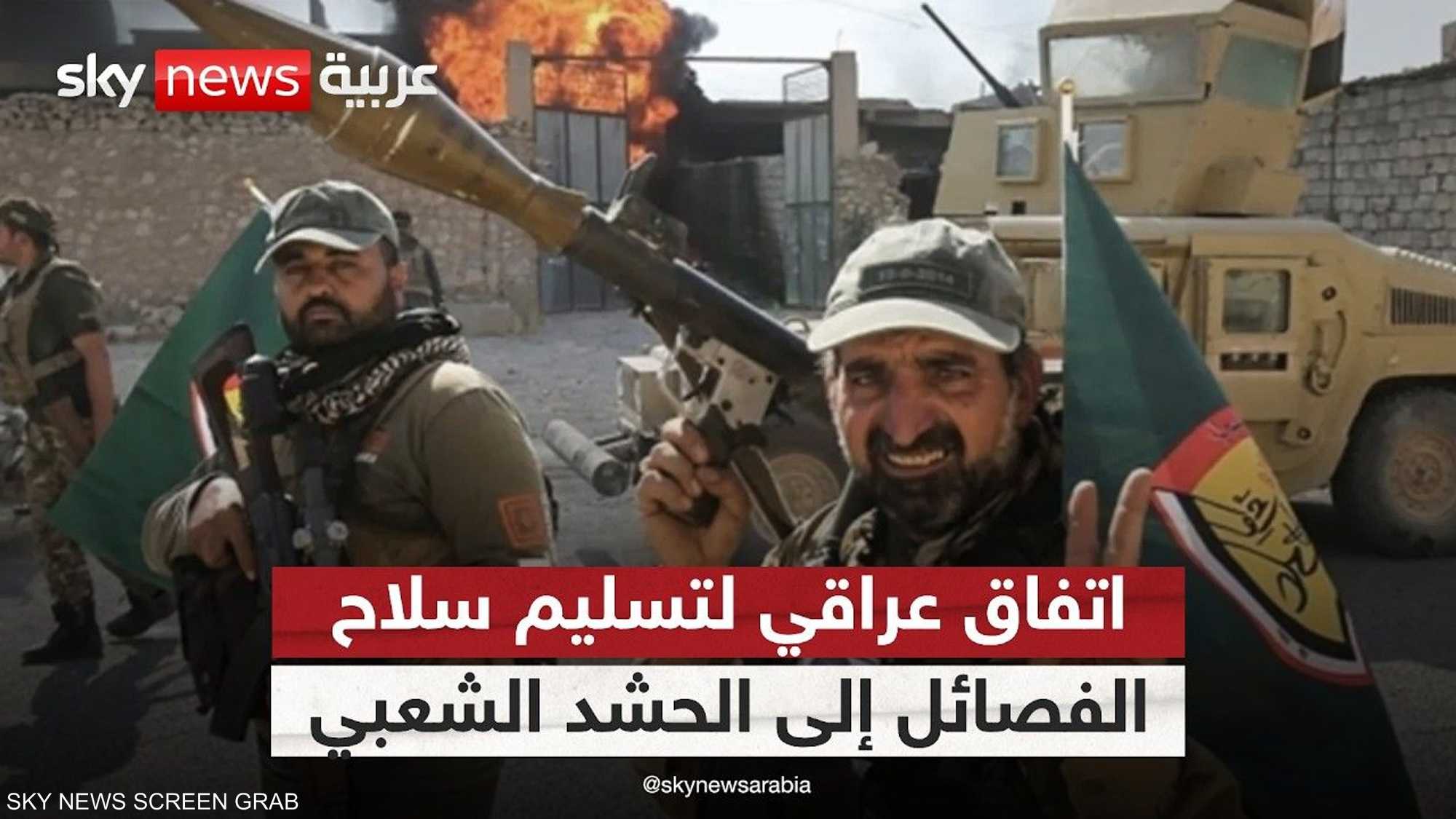 العراق يقترب من ساعة الحسم.. هل ينتهي سلاح الفصائل؟
