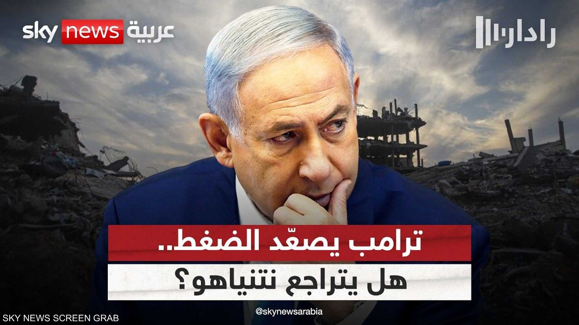 خطة ترامب تحاصر نتنياهو.. هل يرضخ لشروط واشنطن؟