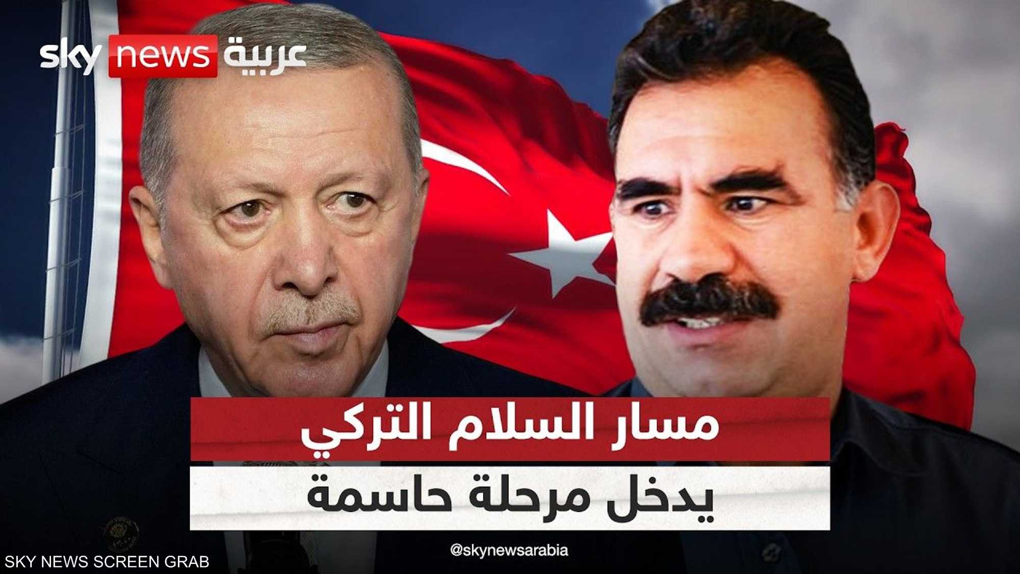 تركيا تفتح مسار السلام مع حزب العمال الكردستاني