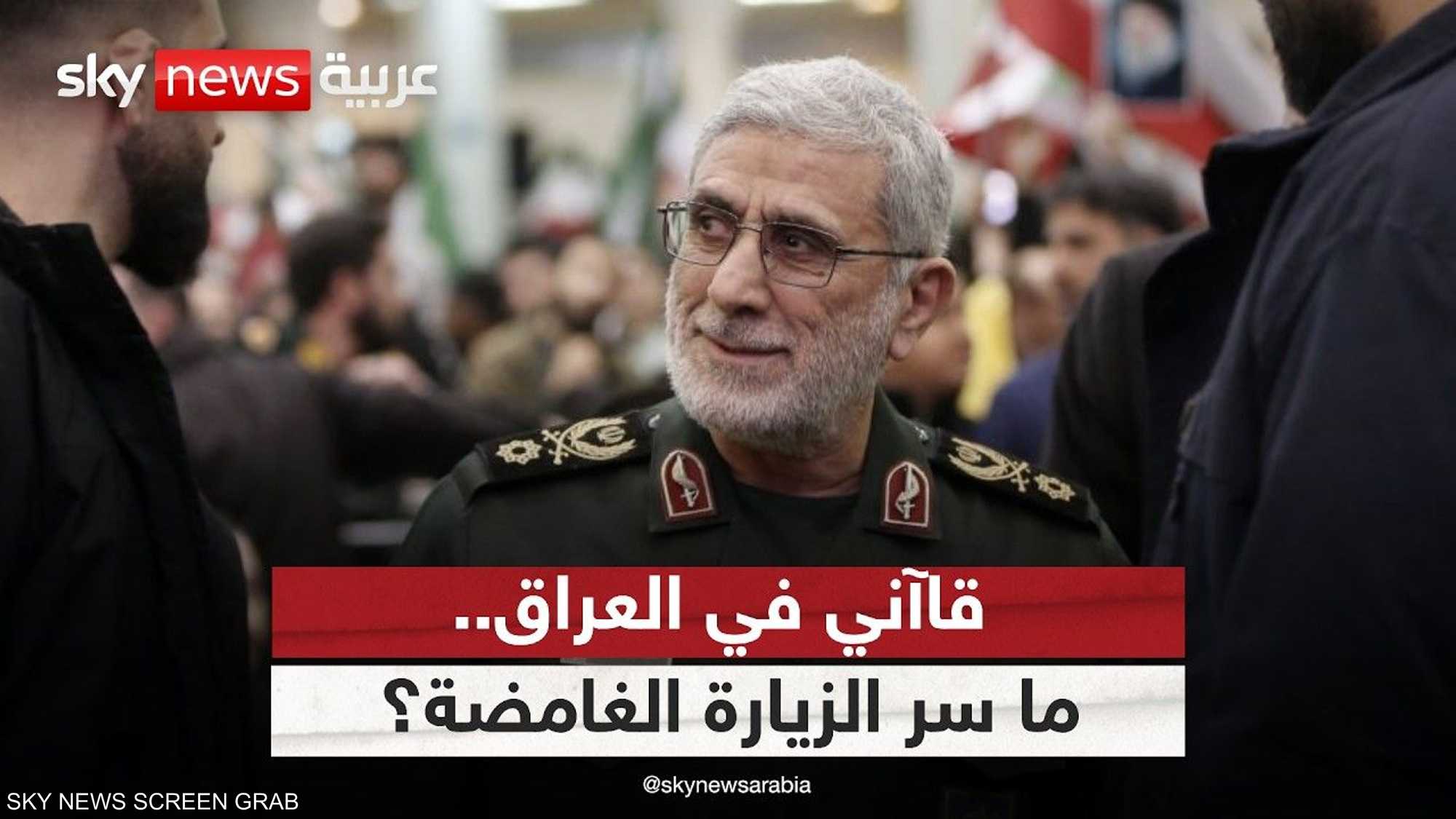 زيارة غامضة لقاآني.. ماذا تريد إيران من فصائل العراق؟