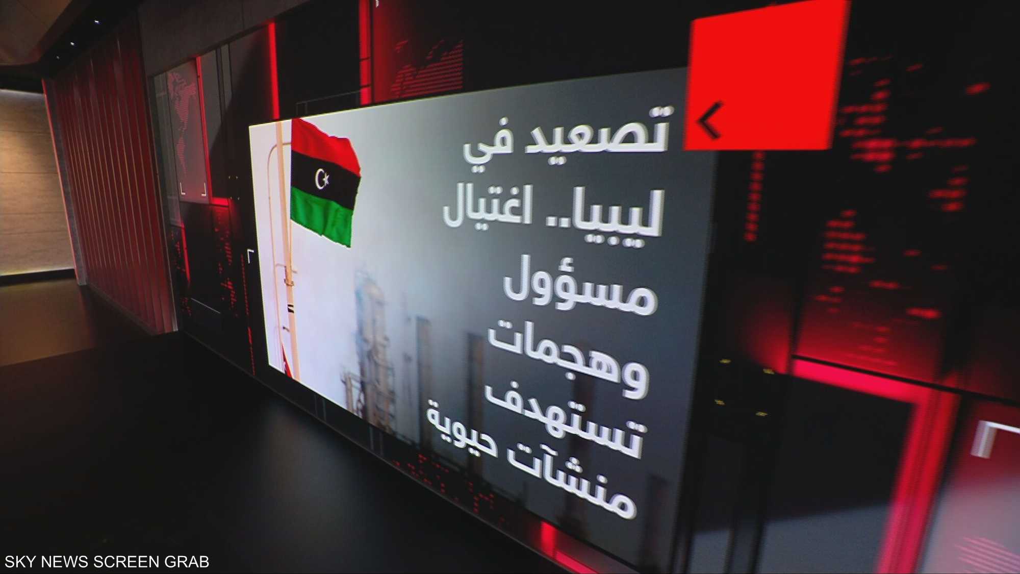 تصعيد في ليبيا.. اغتيال مسؤول وهجمات تستهدف منشآت حيوية