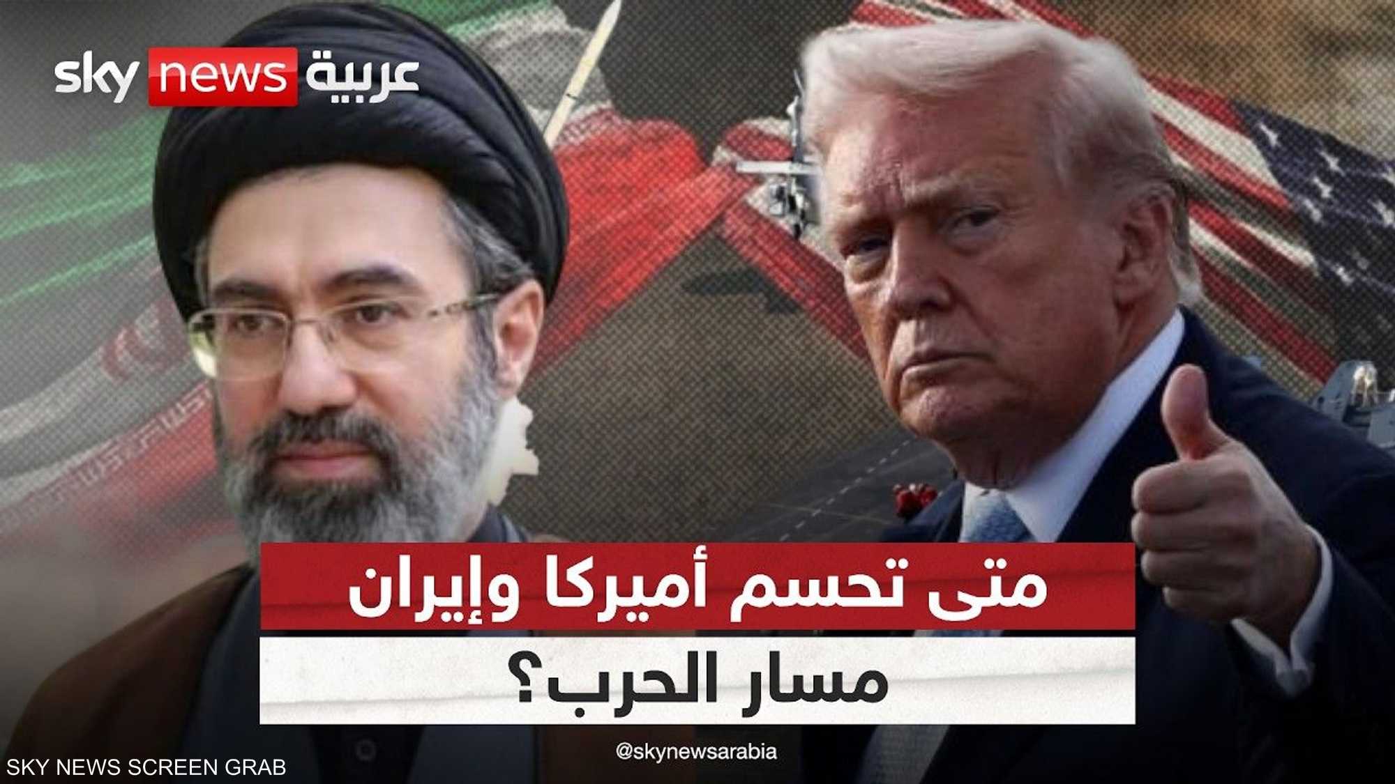 إلى متى تستمر حالة اللاحرب واللاسلم بين أميركا وإيران؟