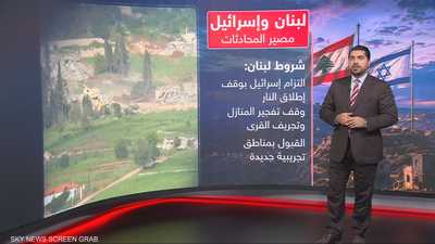 لبنان وإسرائيل.. جولة مفاوضات جديدة مطلع سبتمبر في روما