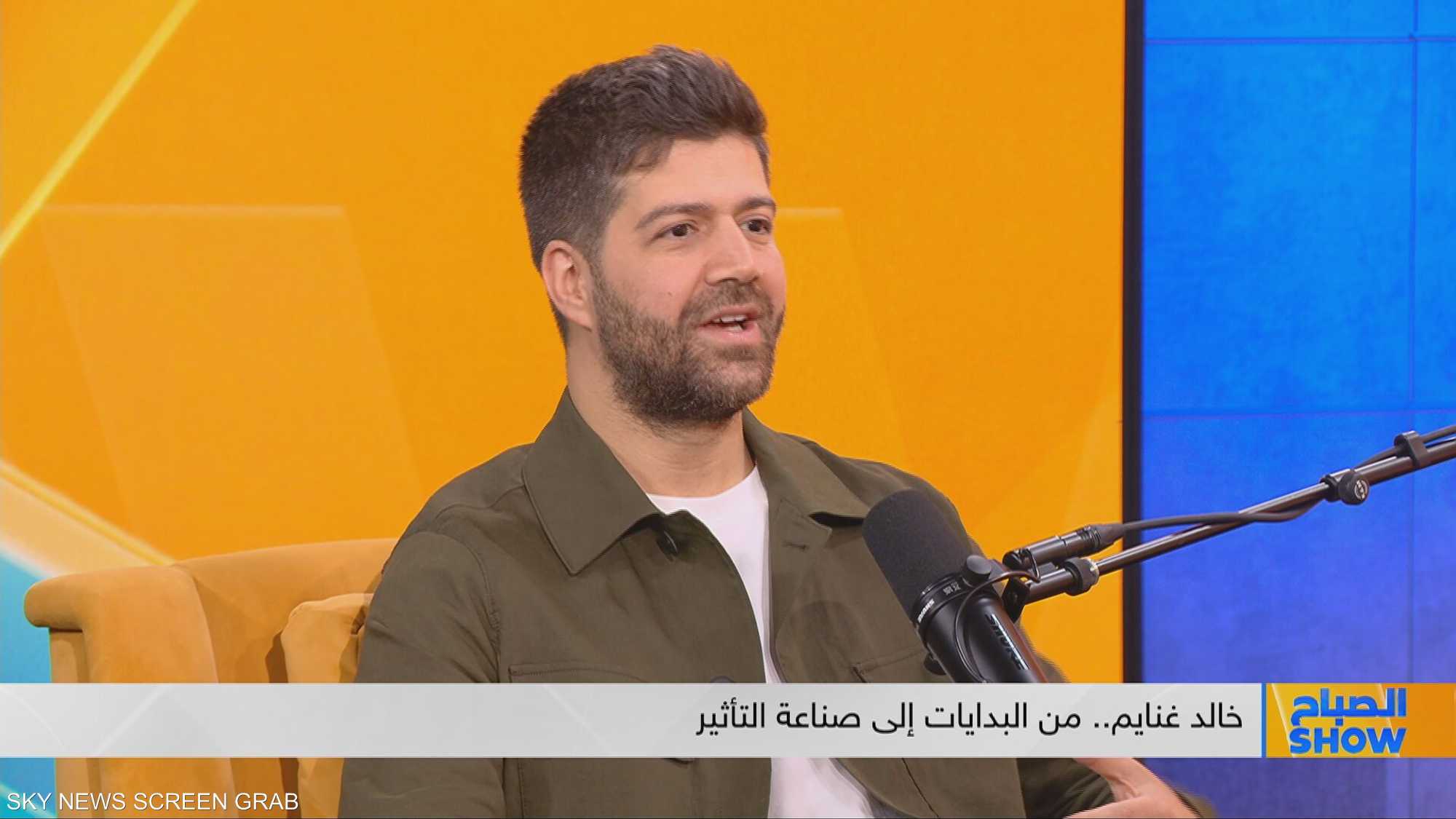 خالد غنايم.. من البدايات إلى صناعة التأثير