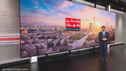 واشنطن وطهران.. مفاوضات بلا ثقة