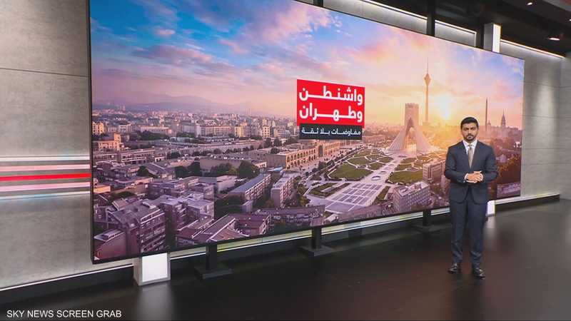 واشنطن وطهران.. مفاوضات بلا ثقة