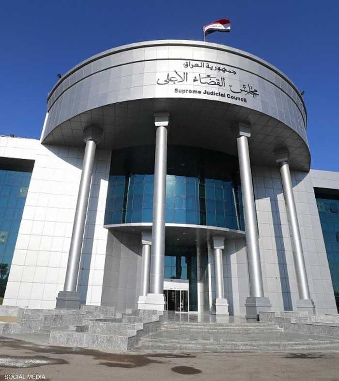 مجلس القضاء الأعلى العراقي - أرشيفية