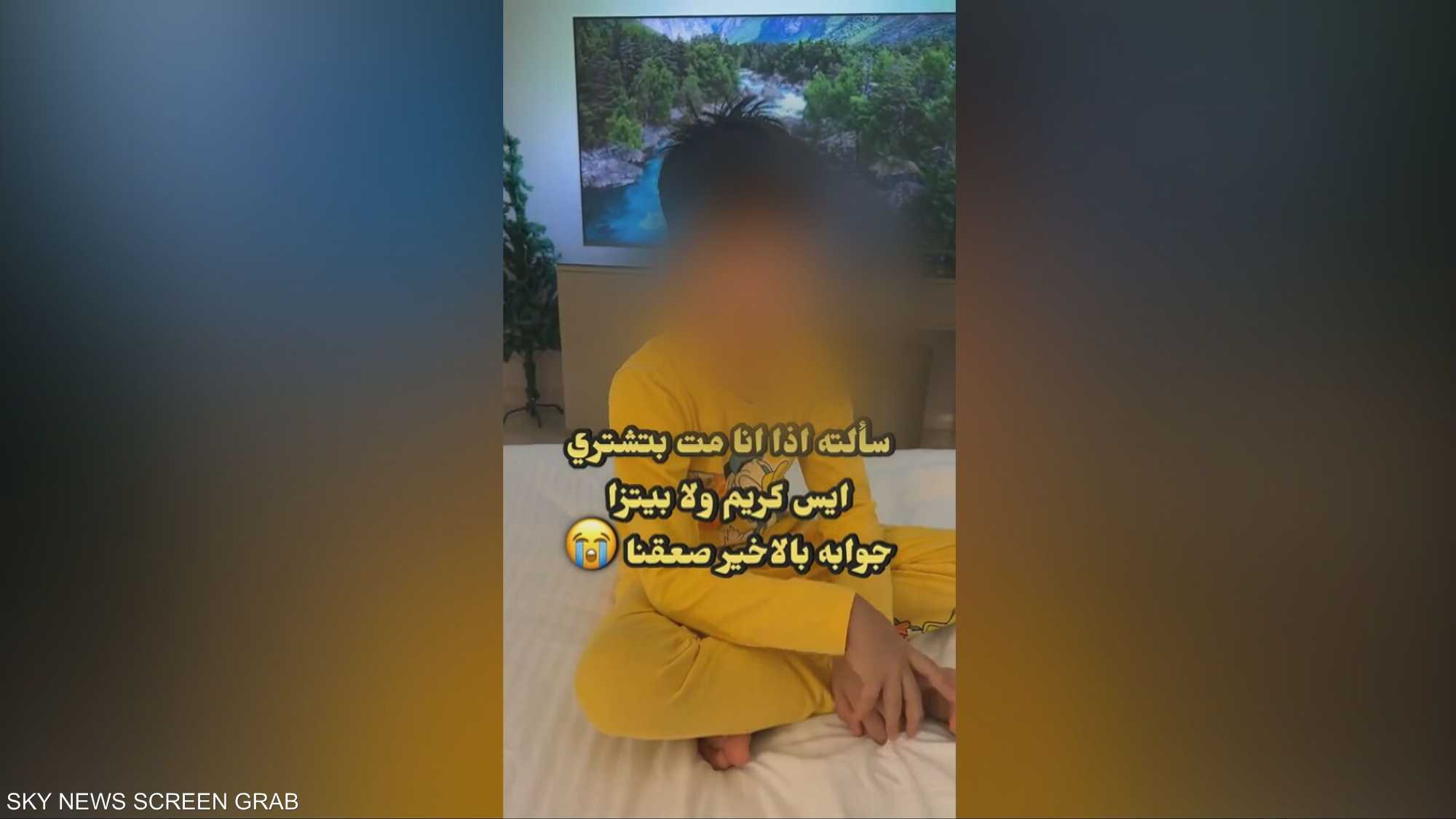 ترند "لو أنا مت".. مزحة تثير قلق الأطفال