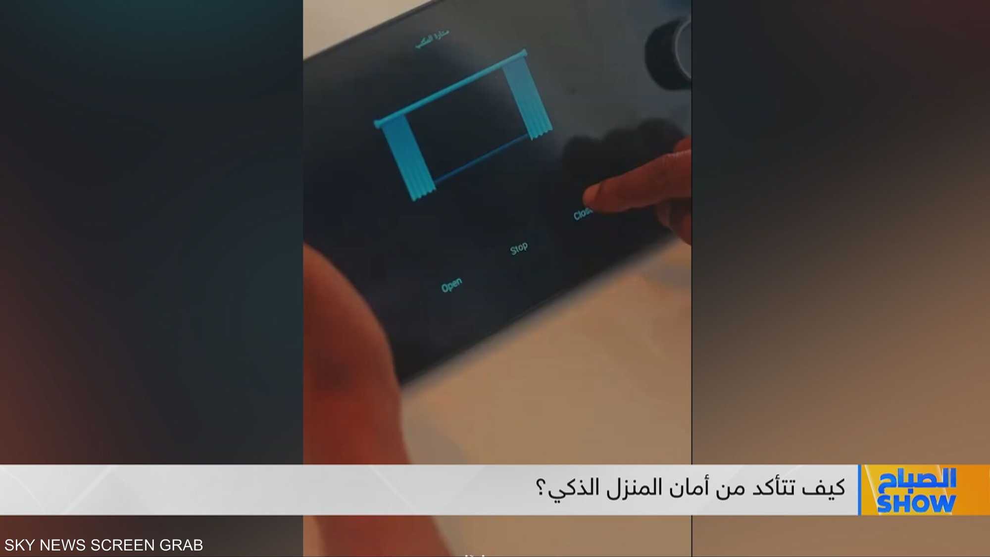 بيتك الذكي يراقب عاداتك ليجعل حياتك أسهل وأسرع