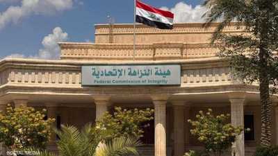 هيئة النزاهة الاتحادية في العراق