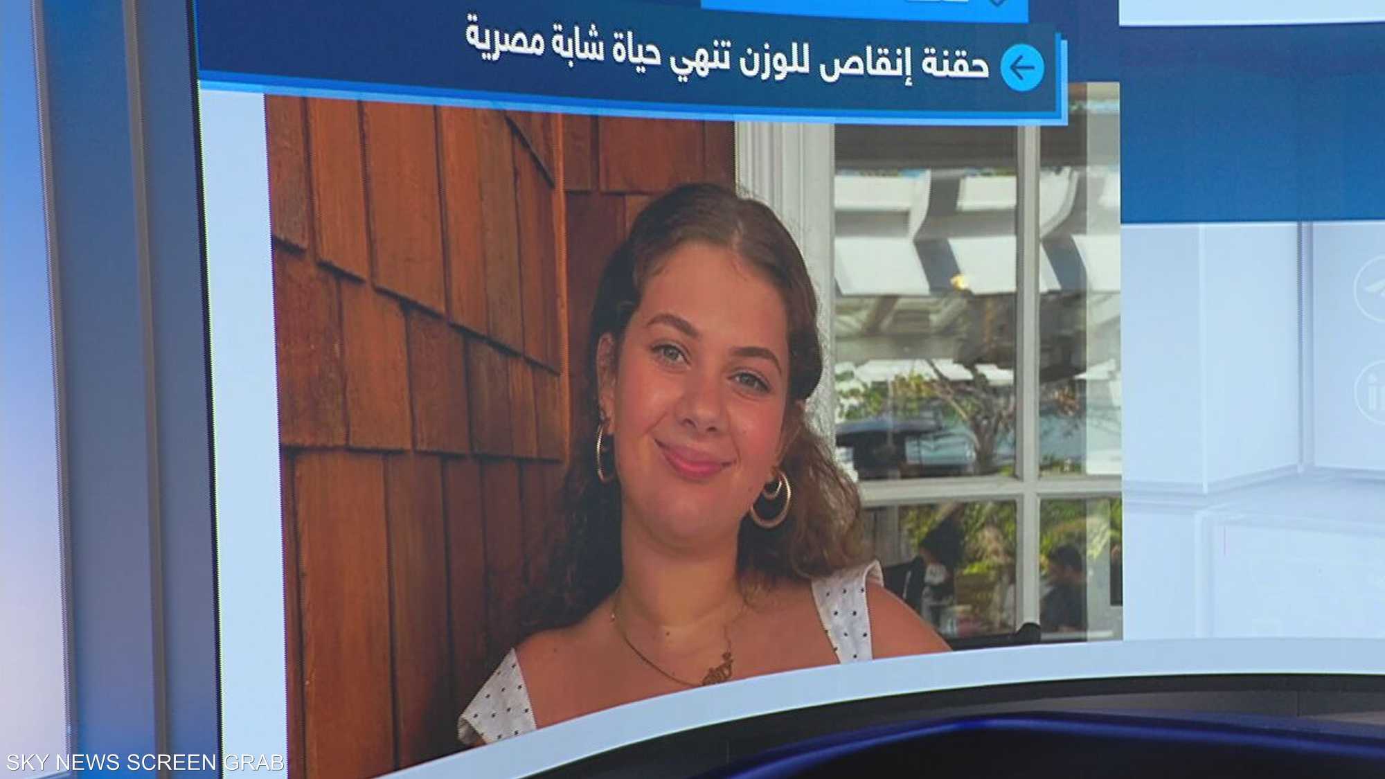 حقنة تخسيس تنهي حياة طالبة