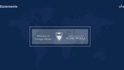 البحرين تدين الهجوم الإيراني على ناقلتي أدنوك