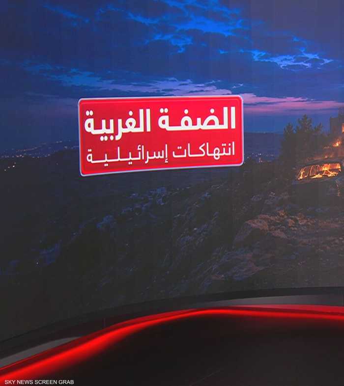 الضفة الغربية.. انتهاكات إسرائيلية