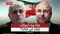 إيران تكشف أوراقها في لبنان.. ماذا وراء تصريحات قاآني وقاليب