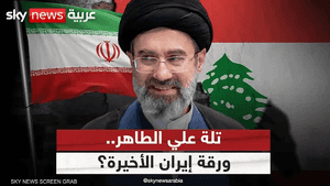 تلة علي الطاهر.. آخر أوراق إيران في جنوب لبنان؟