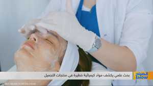 منتجات العناية الشخصية تحت المجهر