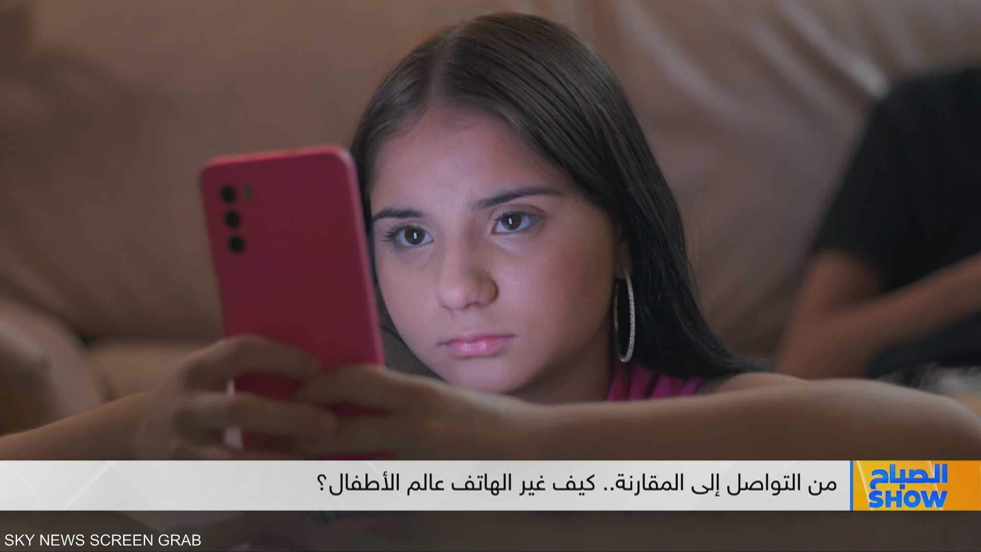 من التواصل إلى المقارنة.. كيف غير الهاتف عالم الأطفال؟