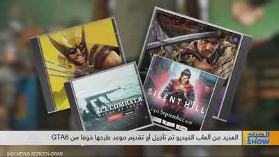 لعبة الفيديو GTA6.. هل تستحق كل هذه الضجة والحماس؟