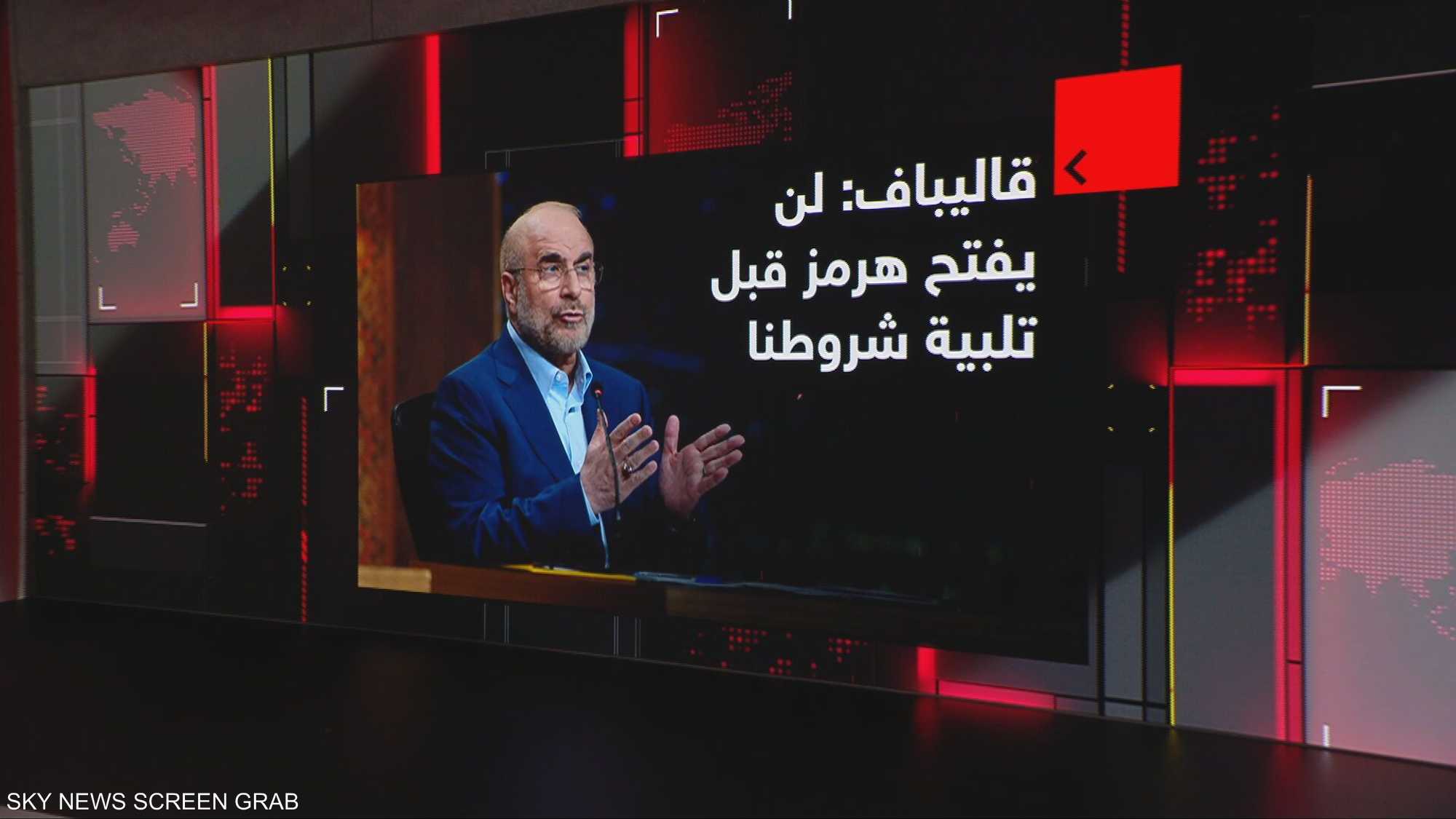 قاليباف: لن يفتح هرمز قبل تلبية كل شروطنا
