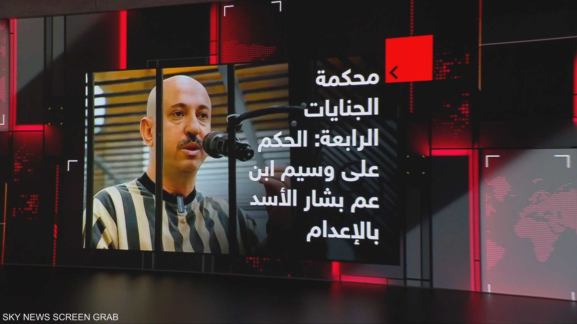 محكمة الجنايات الرابعة: الحكم على وسيم الأسد بالإعدام