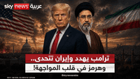 إيران تصعّد عبر هرمز.. وواشنطن تشدد الخناق