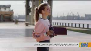 14 عاما إضافية.. تبدأ من طبقك اليومي