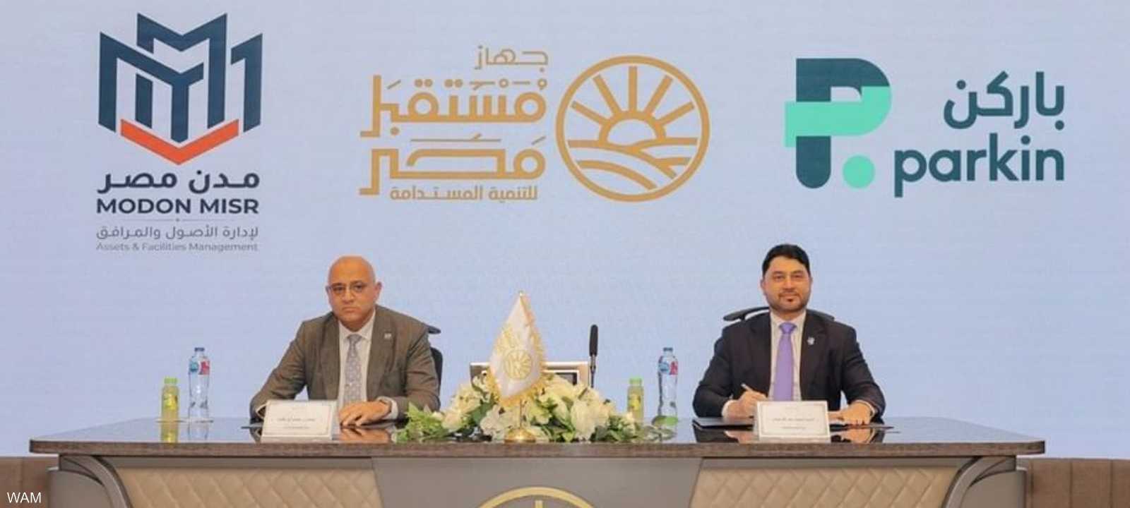 توقيع مذكرة التفاهم