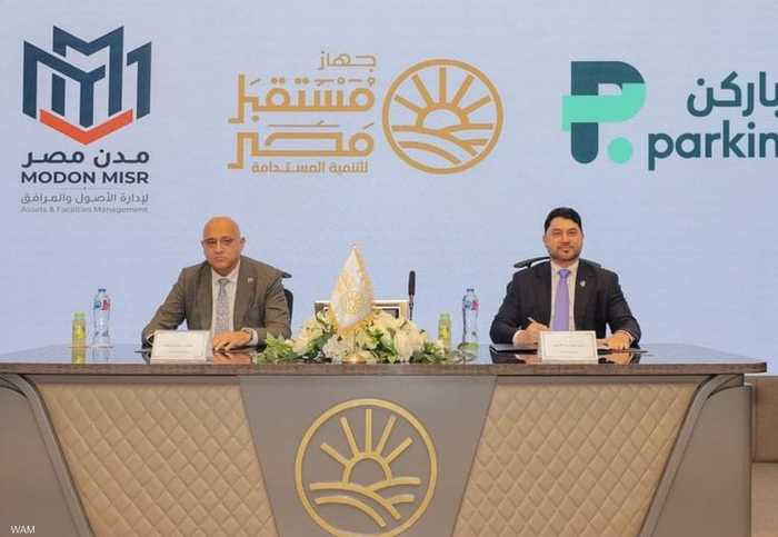 توقيع مذكرة التفاهم
