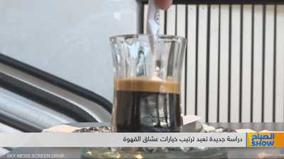 القهوة المفلترة تتفوق ..لكن بشروط