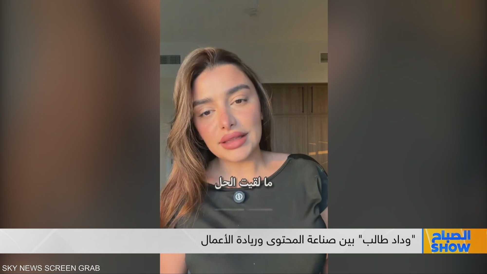 "وداد طالب".. بين صناعة المحتوى وريادة الأعمال