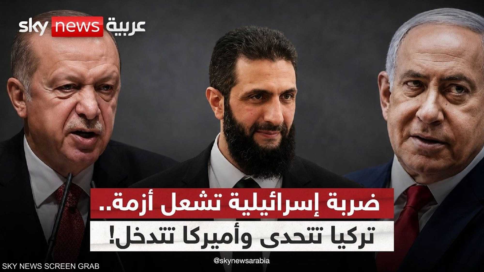 تركيا تتحدى إسرائيل في سوريا